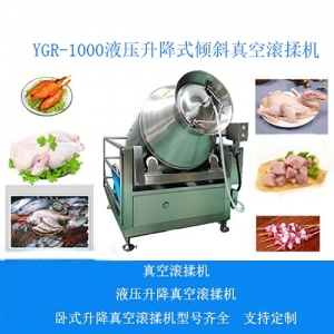 3000L液压升降式真空滚揉机肉类嫩化腌制机