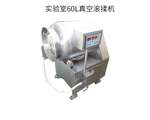 真空滚揉机大型呼吸式预制菜调理品滚揉腌制设备肉制品快速入味(图1)