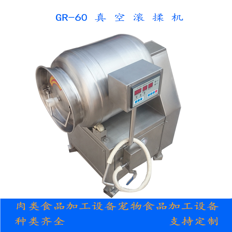实验室真空滚揉机小型肉类腌制设备(图3) 实验室真空滚揉机小型肉类腌制设备(图3)