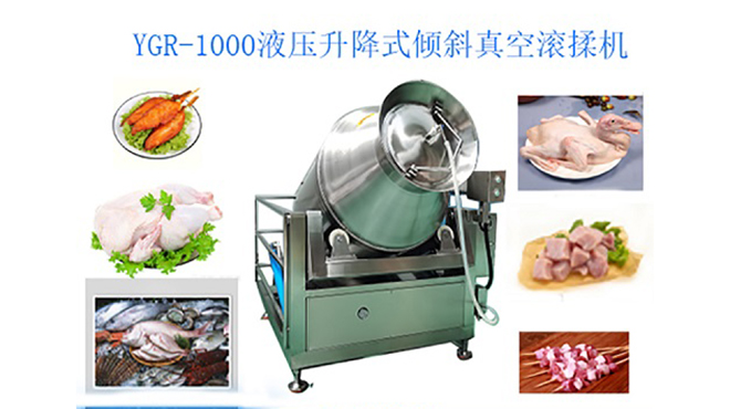 大型液压升降式3500型真空滚揉机肉类腌制入味设备(图1)